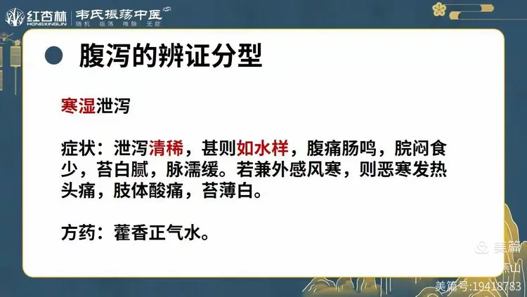 泻泄中医调理
